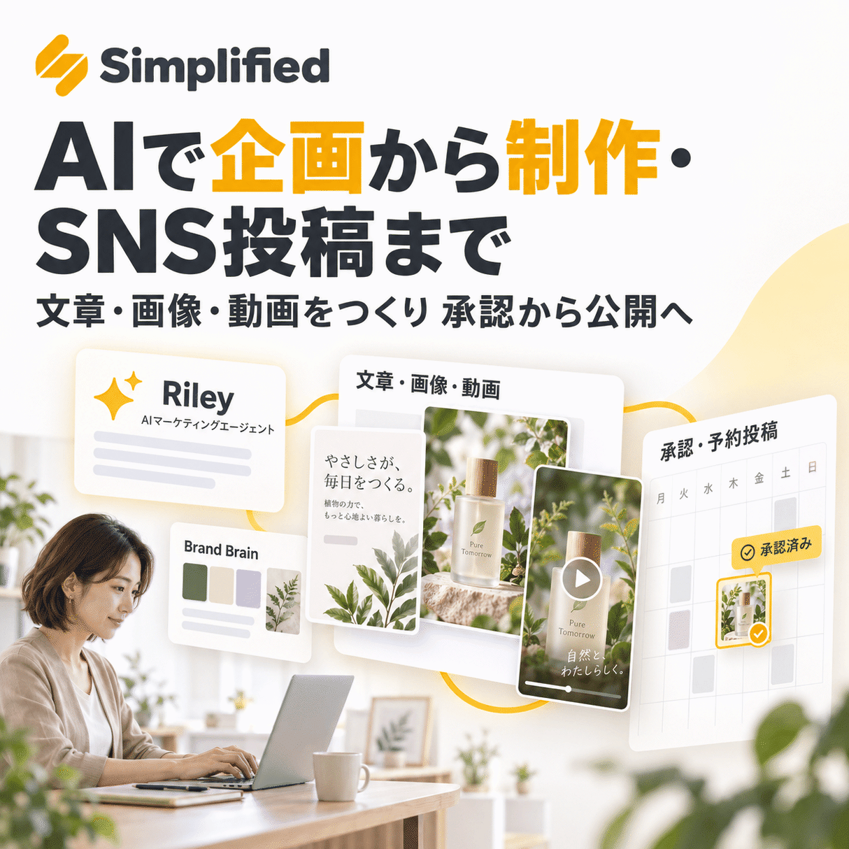 Simplified