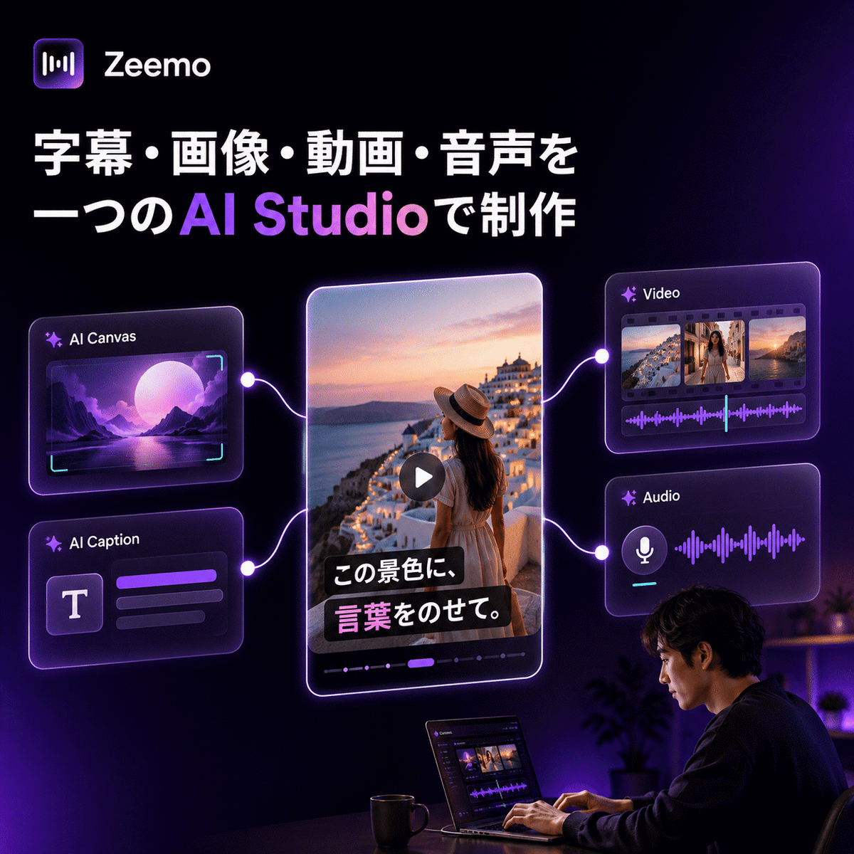 Zeemo