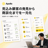 Apollo