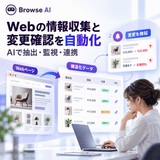 Browse AI
