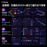 ClickUp