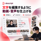 Descript