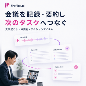Firefiles.ai