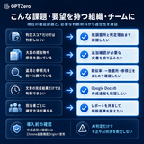 GPTZero