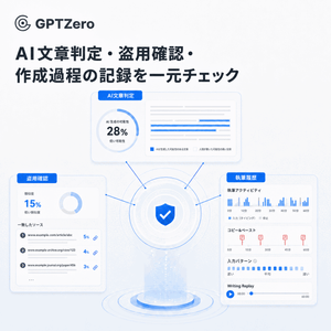GPTZero