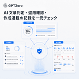 GPTZero