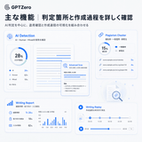 GPTZero