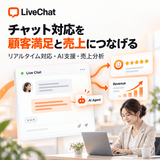 LiveChat