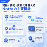 Notta