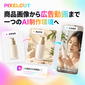 Pixelcut