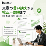 Quillbot