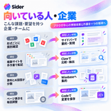 Sider