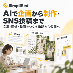 Simplified