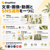Simplified