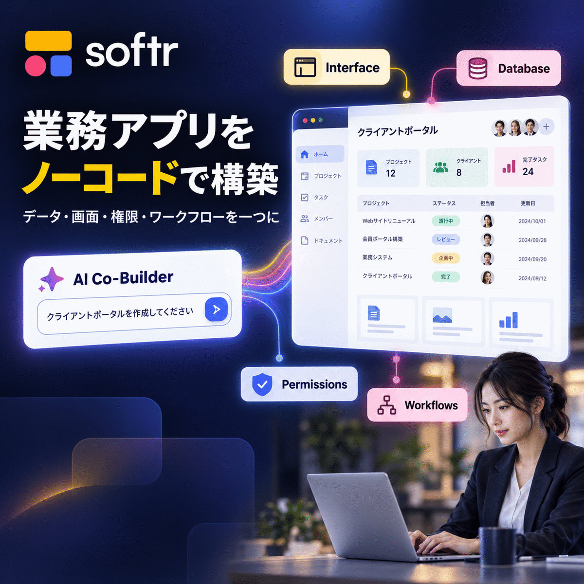 Softr