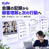 tl;dv