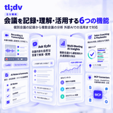 tl;dv